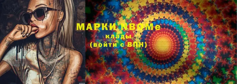 Марки N-bome 1,8мг  Чита 